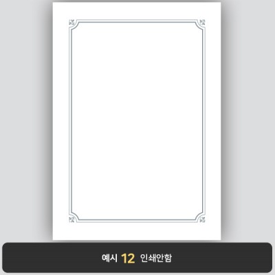 상장용지_백색은박 064