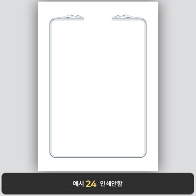 상장용지_백색은박 071