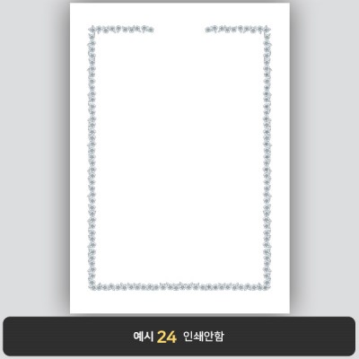 상장용지_백색은박 080