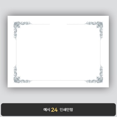상장용지_백색은박 084