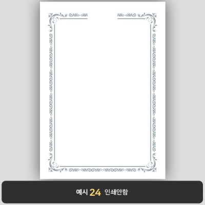 상장용지_백색은박 095