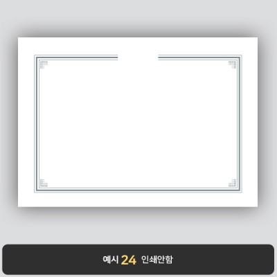 상장용지_백색은박 120