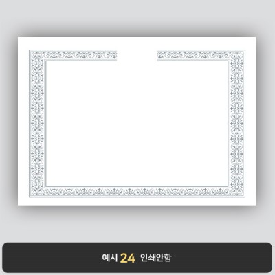 상장용지_백색은박 129
