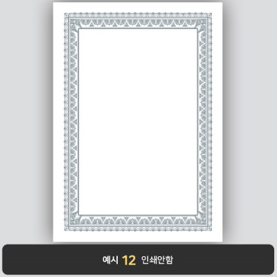 상장용지_백색은박 136