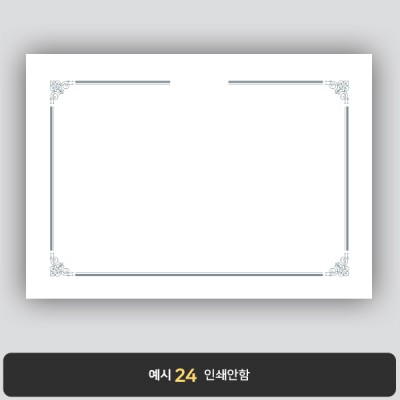 상장용지_백색은박 144