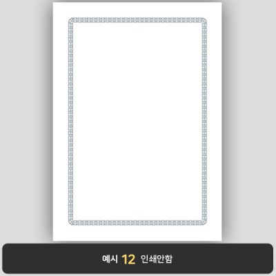상장용지_백색은박 151