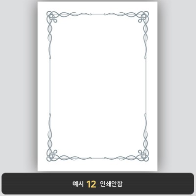 상장용지_백색은박 157