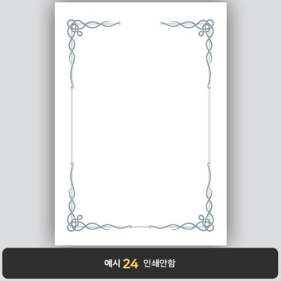 상장용지_백색은박 158