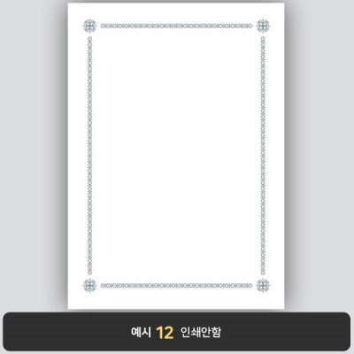 상장용지_백색은박 160