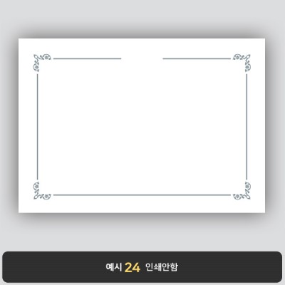 상장용지_백색은박 168