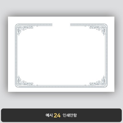 상장용지_백색은박 171