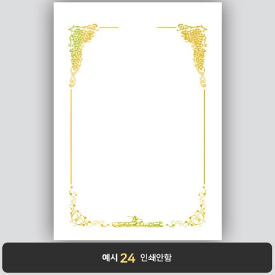 상장용지_금 홀로그램박 002