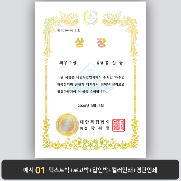 상장용지_금 홀로그램박 005