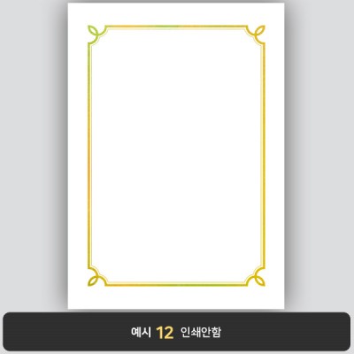 상장용지_금 홀로그램박 013