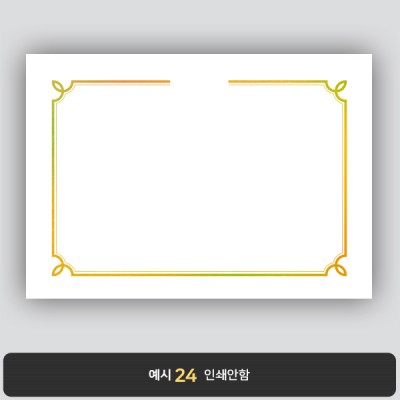 상장용지_금 홀로그램박 015