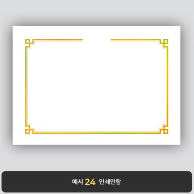 상장용지_금 홀로그램박 021