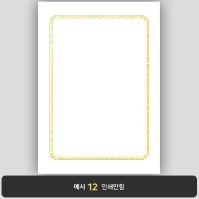 상장용지_금 홀로그램박 022