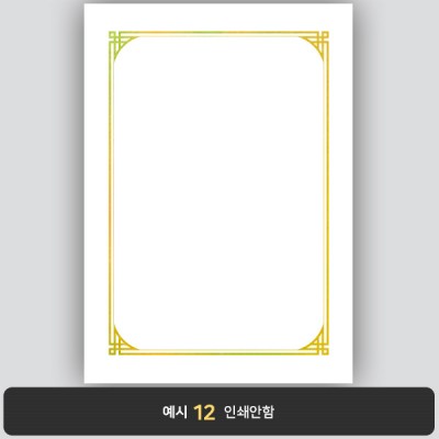 상장용지_금 홀로그램박 028