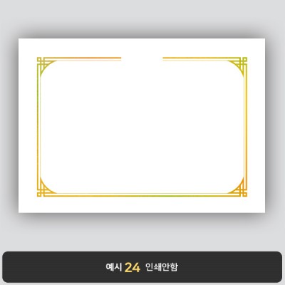 상장용지_금 홀로그램박 030