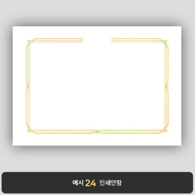상장용지_금 홀로그램박 033