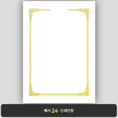 상장용지_금 홀로그램박 047