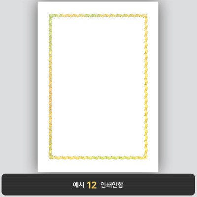 상장용지_금 홀로그램박 058