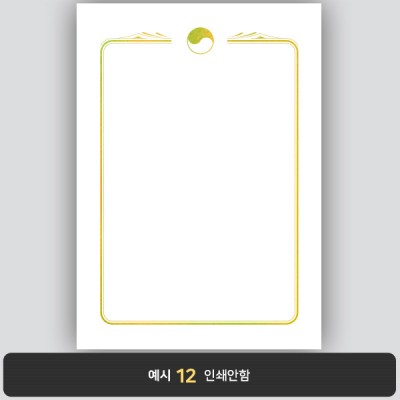 상장용지_금 홀로그램박 070