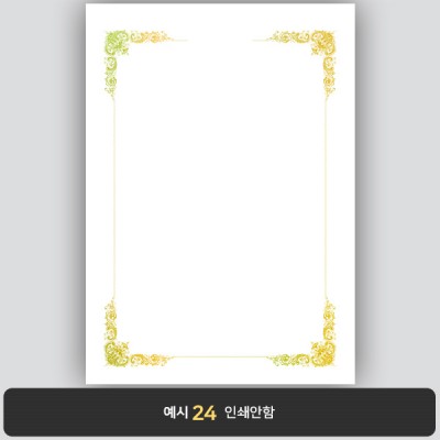 상장용지_금 홀로그램박 083