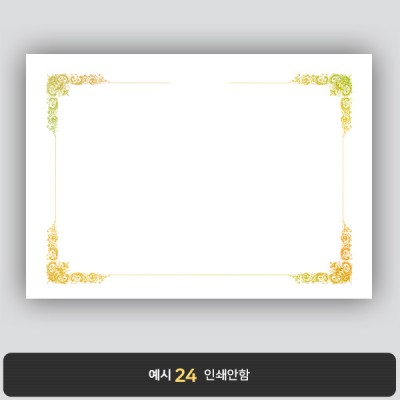 상장용지_금 홀로그램박 084