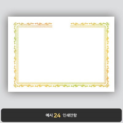 상장용지_금 홀로그램박 087