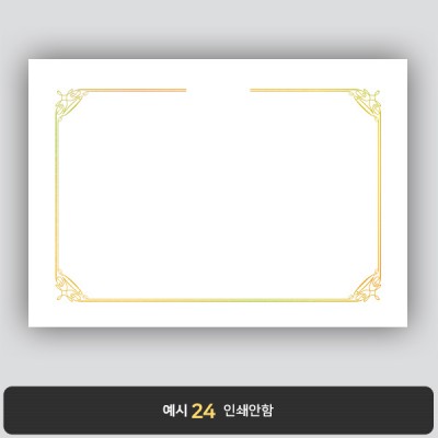 상장용지_금 홀로그램박 114