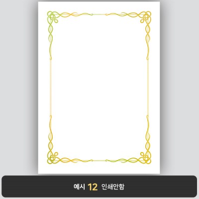 상장용지_금 홀로그램박 157