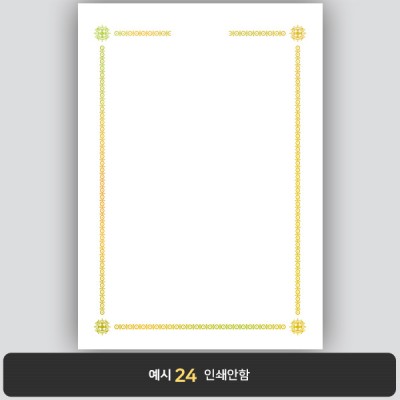 상장용지_금 홀로그램박 161