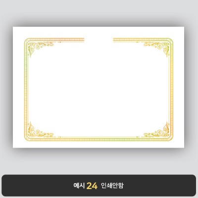 상장용지_금 홀로그램박 171