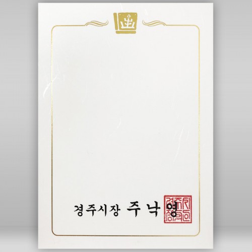 상장용지 인쇄샘플 SP000208