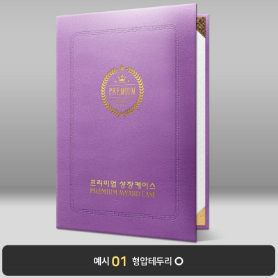 연보라 윌로우트위그 상장케이스 세로형 I01