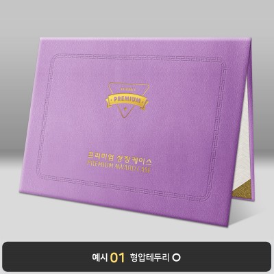 연보라 윌로우트위그 상장케이스 노트북형 I02