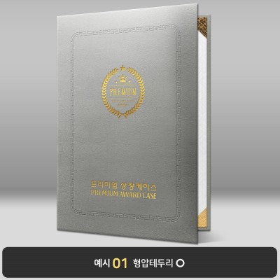 회색 윌로우트위그 상장케이스 세로형 I04