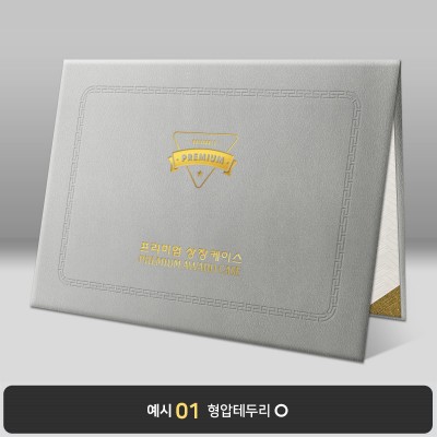 회색 윌로우트위그 상장케이스 노트북형 I05