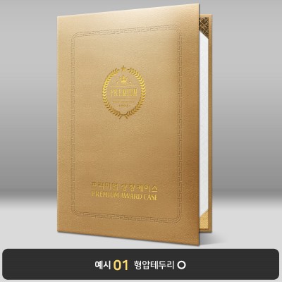 황토색 윌로우트위그 상장케이스 세로형 I10