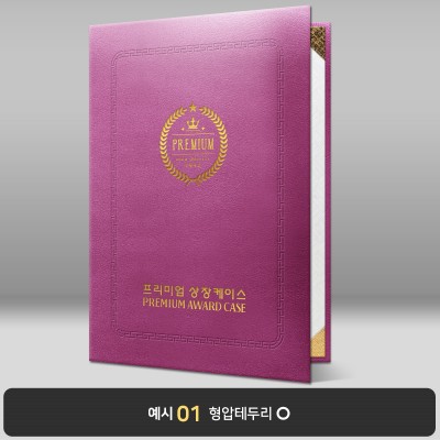 보라색 윌로우트위그 상장케이스 세로형 I13