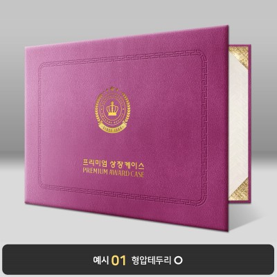 보라색 윌로우트위그 상장케이스 가로형 I15
