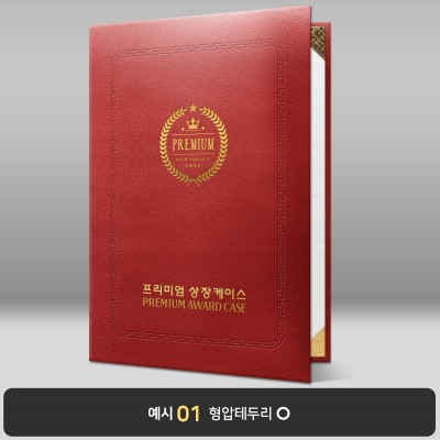 와인색 윌로우트위그 상장케이스 세로형 I22