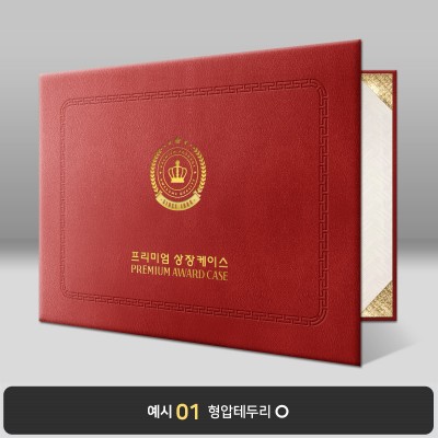 와인색 윌로우트위그 상장케이스 가로형 I24