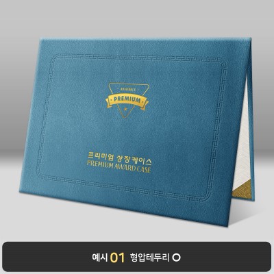 남색 윌로우트위그 상장케이스 노트북형 I26