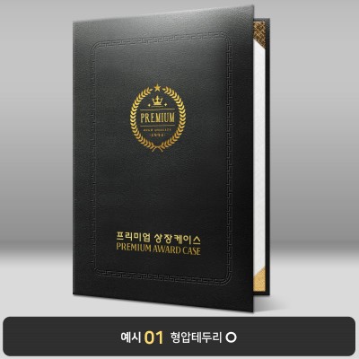 검은색 윌로우트위그 상장케이스 세로형 I28