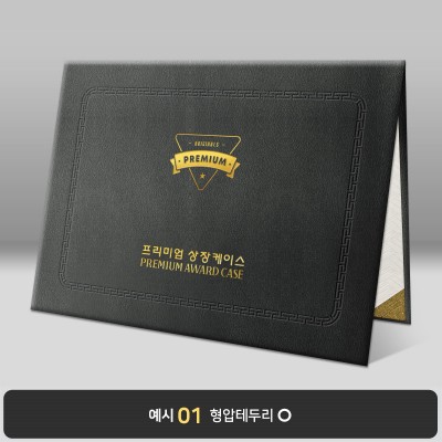 검은색 윌로우트위그 상장케이스 노트북형 I29