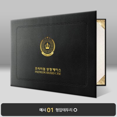 검은색 윌로우트위그 상장케이스 가로형 I30