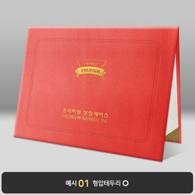 빨간색 윌로우트위그 상장케이스 노트북형 I32