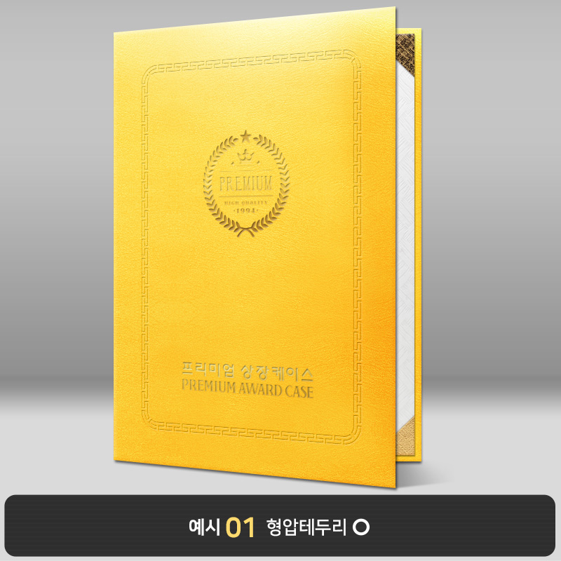 노란색 윌로우트위그 상장케이스 세로형 I34